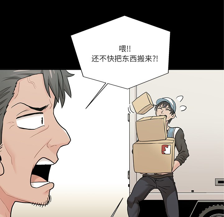 越界的20歲(全年齡版) - 第 30 話(1/3) - 5