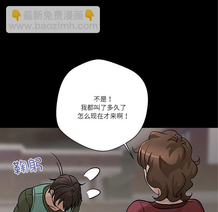 越界的20歲(全年齡版) - 第 30 話(1/3) - 7