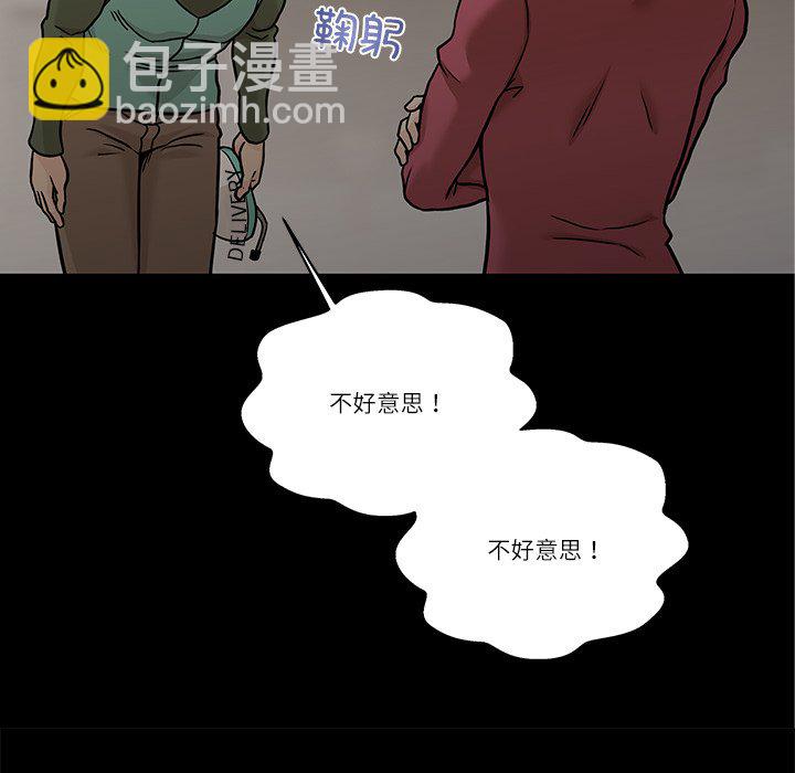 越界的20歲(全年齡版) - 第 30 話(1/3) - 8