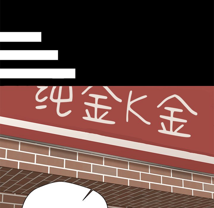 越界的20歲(全年齡版) - 第 30 話(1/3) - 1