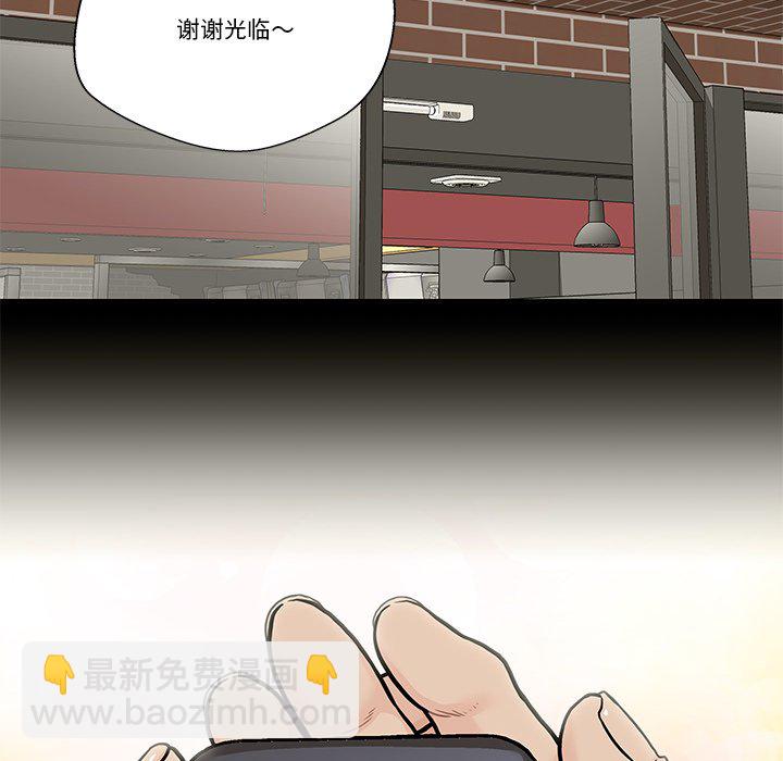 越界的20歲(全年齡版) - 第 30 話(1/3) - 2
