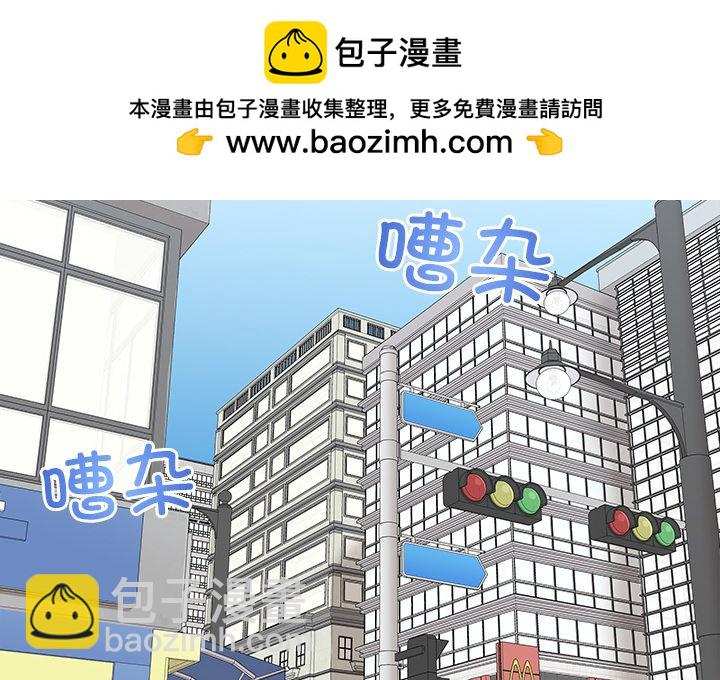 越界的20歲(全年齡版) - 第 30 話(1/3) - 2