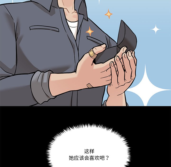越界的20歲(全年齡版) - 第 30 話(1/3) - 5