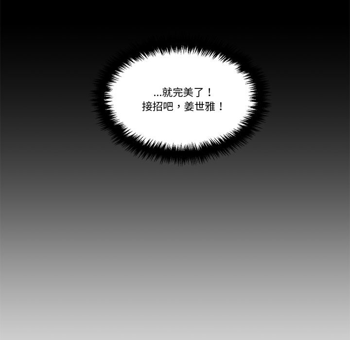 越界的20歲(全年齡版) - 第 30 話(1/3) - 1