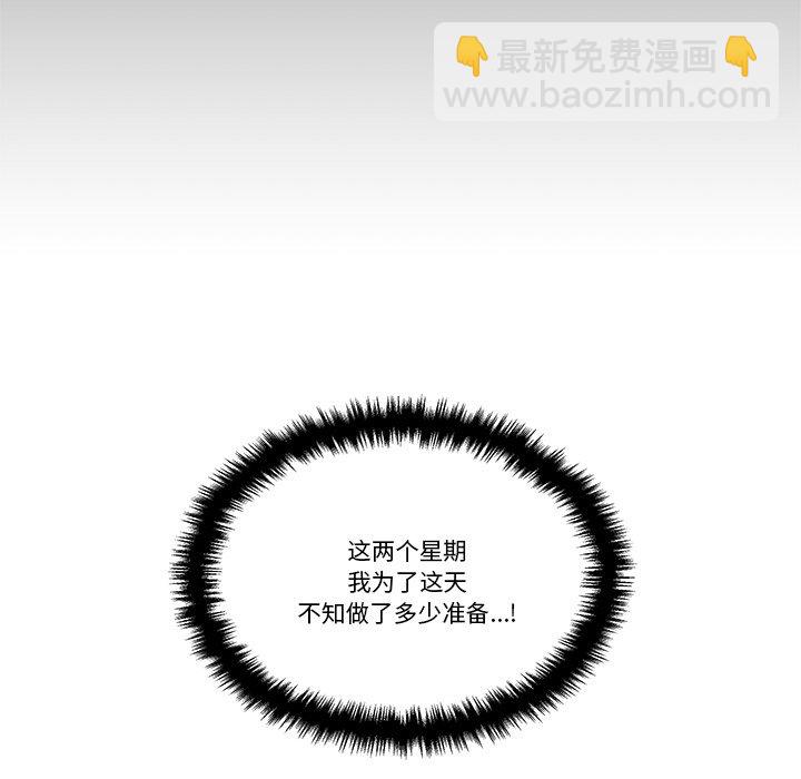 越界的20歲(全年齡版) - 第 30 話(1/3) - 2