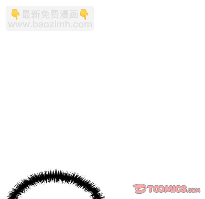越界的20歲(全年齡版) - 第 30 話(1/3) - 3