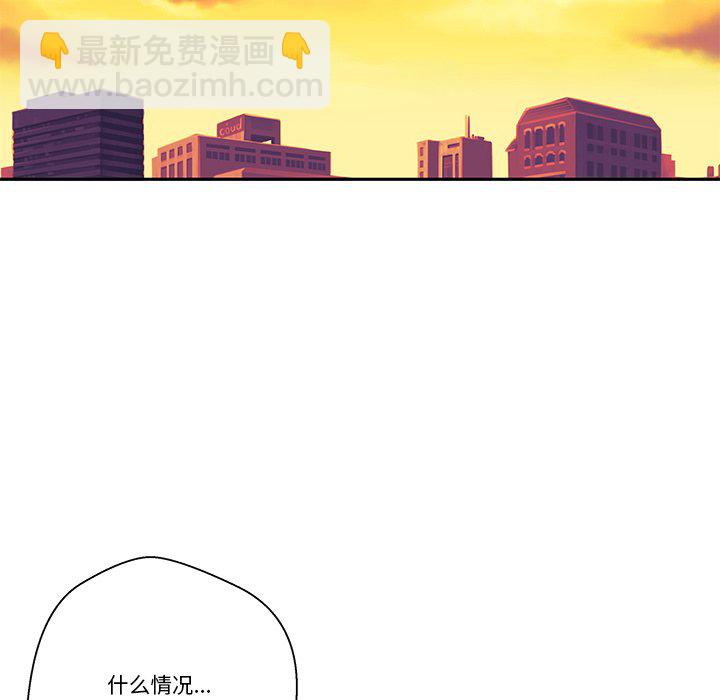 越界的20歲(全年齡版) - 第 30 話(1/3) - 3