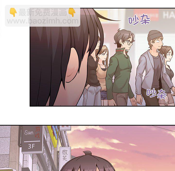 越界的20歲(全年齡版) - 第 30 話(1/3) - 8