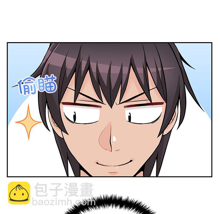 越界的20歲(全年齡版) - 第 30 話(1/3) - 7