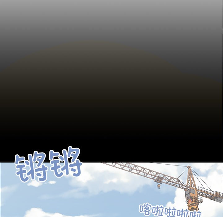 越界的20歲(全年齡版) - 第 30 話(1/3) - 1