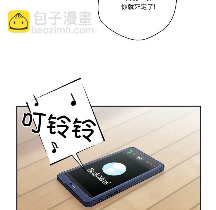 越界的20歲(全年齡版) - 4(1/2) - 2