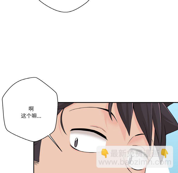 越界的20歲(全年齡版) - 4(1/2) - 7