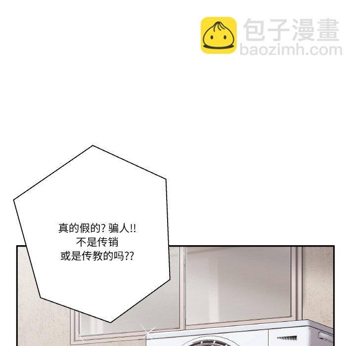 越界的20歲(全年齡版) - 4(1/2) - 2