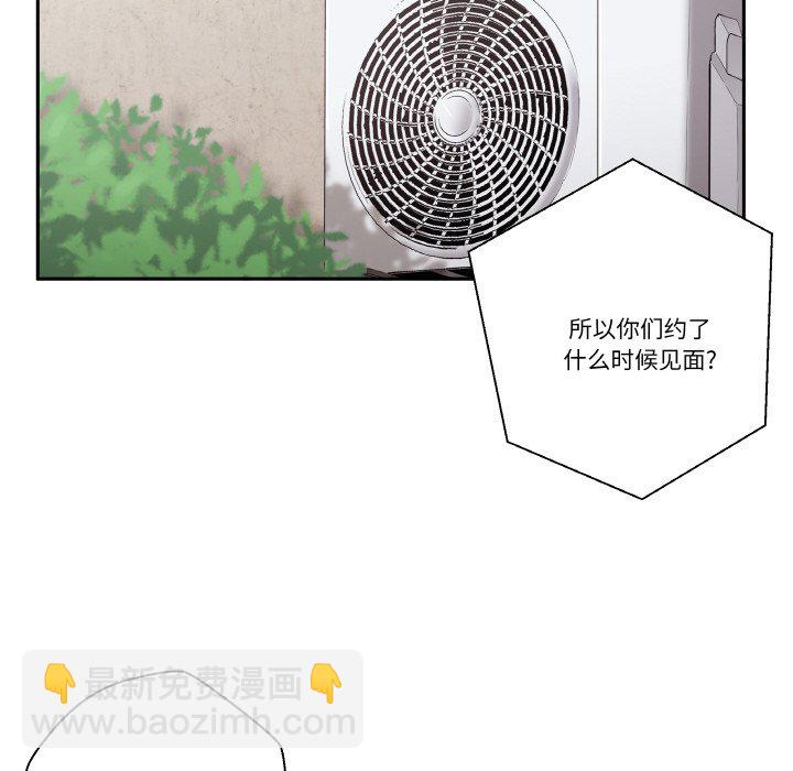越界的20歲(全年齡版) - 4(1/2) - 3