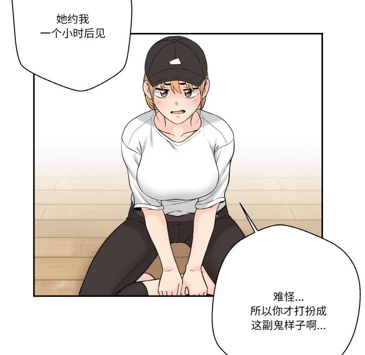 越界的20歲(全年齡版) - 4(1/2) - 4