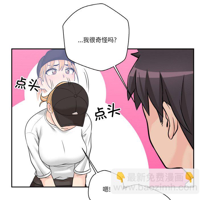 越界的20歲(全年齡版) - 4(1/2) - 7