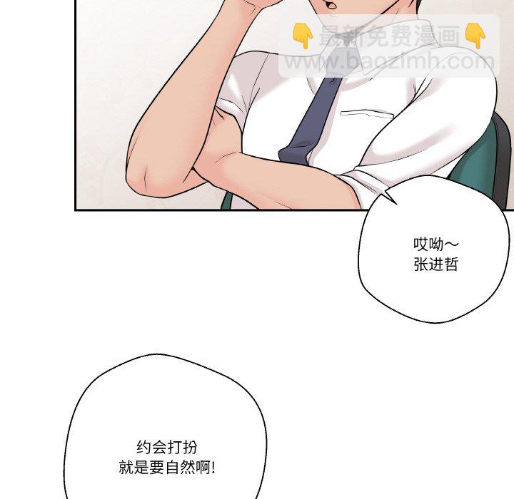 越界的20歲(全年齡版) - 4(1/2) - 1