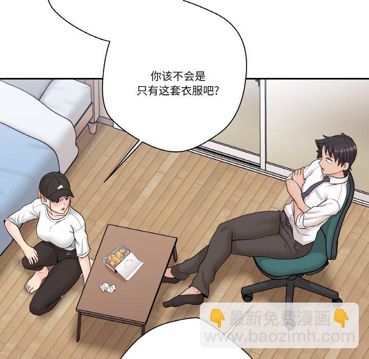 越界的20歲(全年齡版) - 4(1/2) - 2