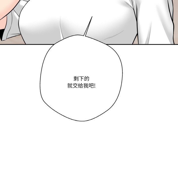 越界的20歲(全年齡版) - 4(1/2) - 7
