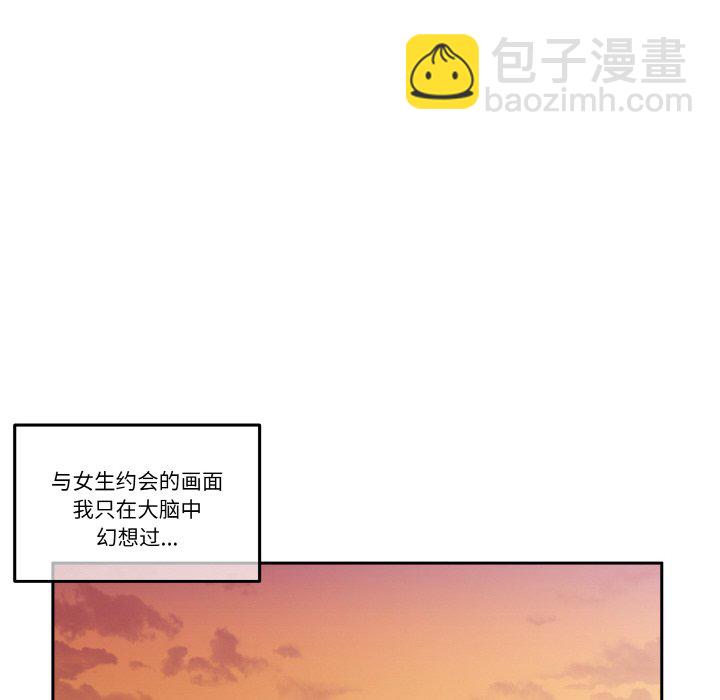 越界的20歲(全年齡版) - 4(1/2) - 8