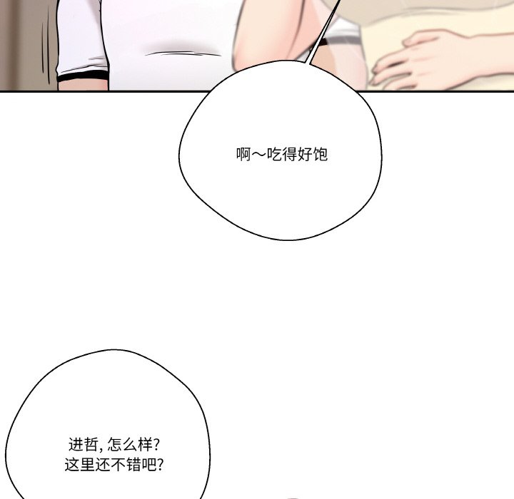 越界的20歲(全年齡版) - 4(1/2) - 4