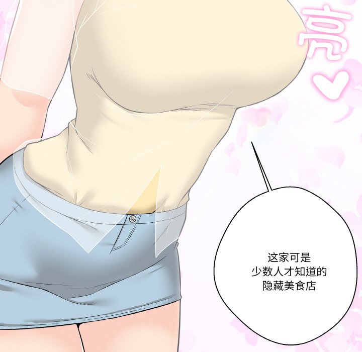 越界的20歲(全年齡版) - 4(1/2) - 6