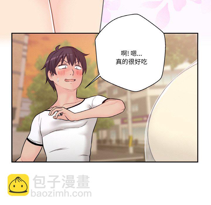 越界的20歲(全年齡版) - 4(1/2) - 7