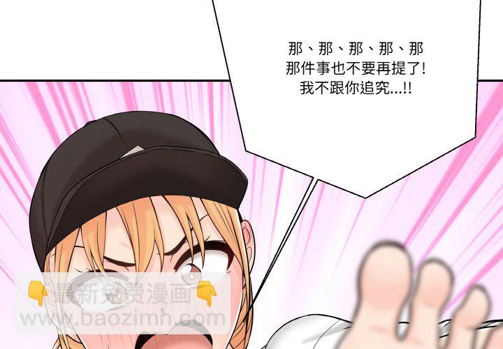 越界的20歲(全年齡版) - 4(1/2) - 4