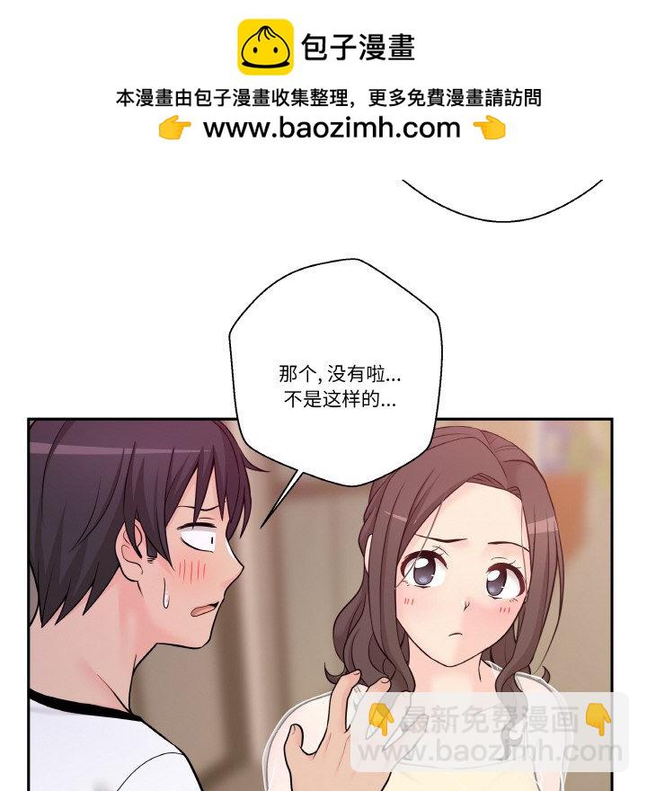 越界的20歲(全年齡版) - 4(1/2) - 2