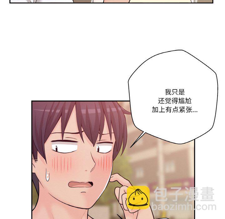 越界的20歲(全年齡版) - 4(1/2) - 3