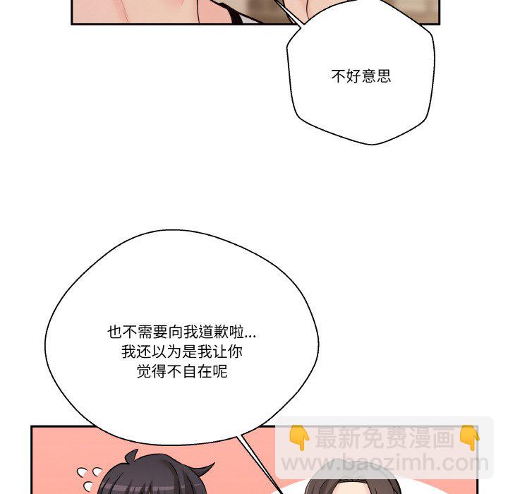 越界的20歲(全年齡版) - 4(1/2) - 4