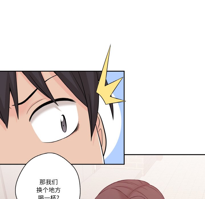 越界的20歲(全年齡版) - 4(1/2) - 6
