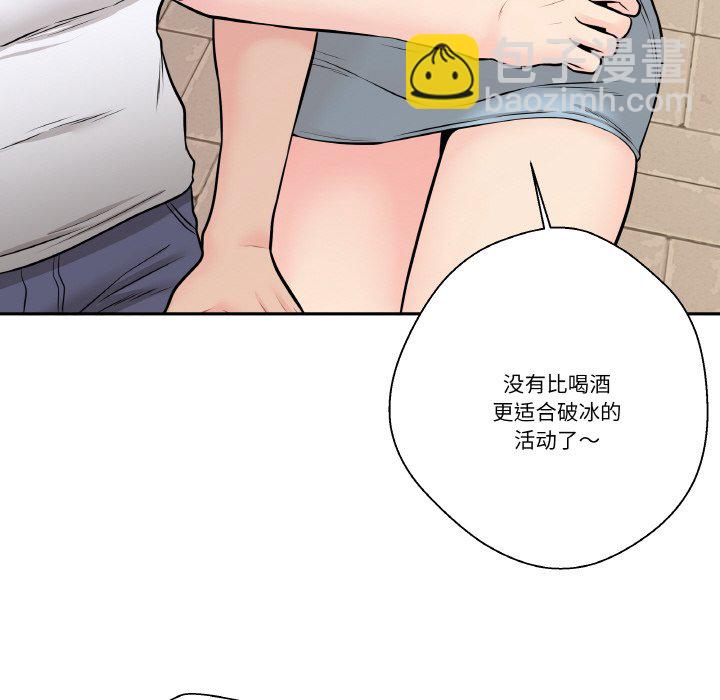 越界的20歲(全年齡版) - 4(1/2) - 8