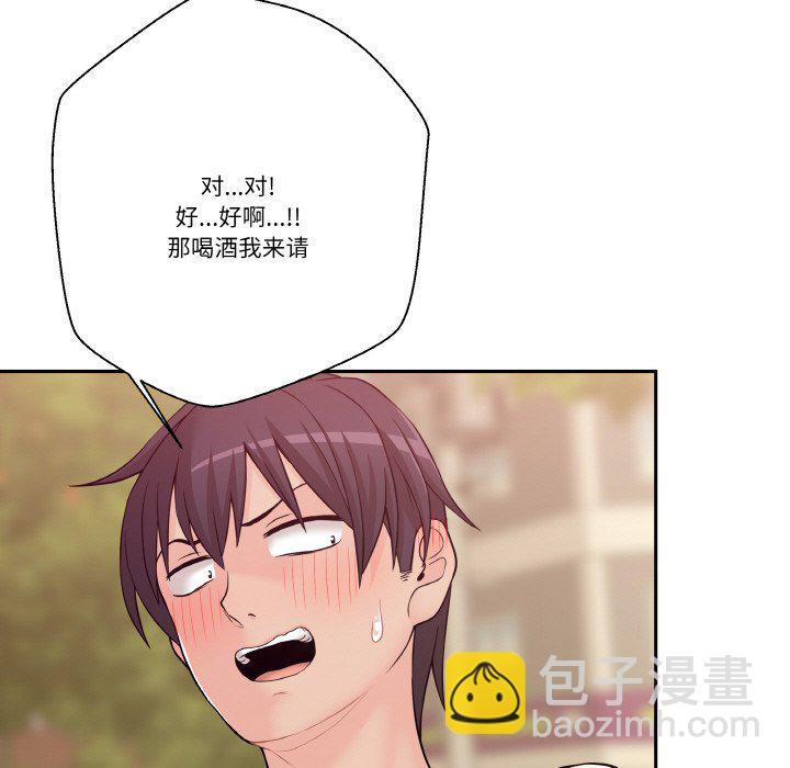 越界的20歲(全年齡版) - 4(1/2) - 1