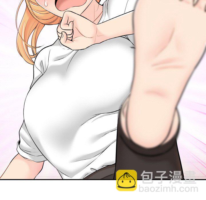 越界的20歲(全年齡版) - 4(1/2) - 5