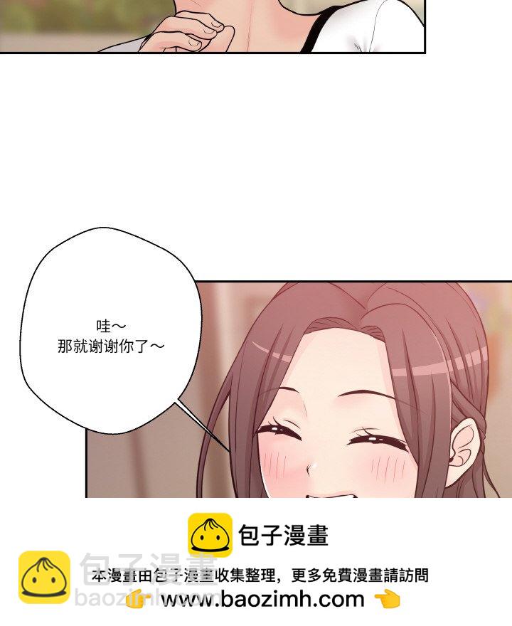越界的20歲(全年齡版) - 4(1/2) - 2