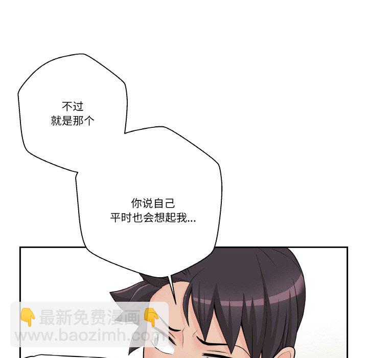 越界的20歲(全年齡版) - 4(1/2) - 7