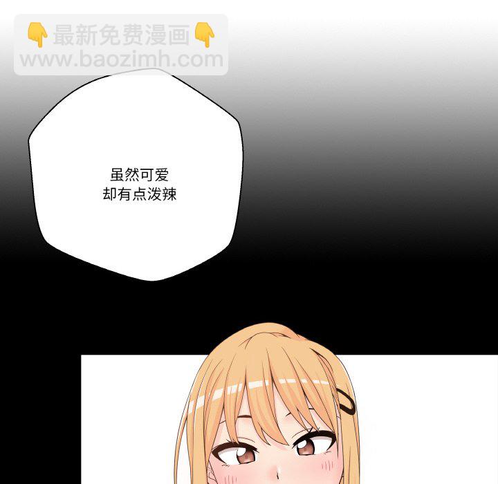 越界的20歲(全年齡版) - 6(1/3) - 6