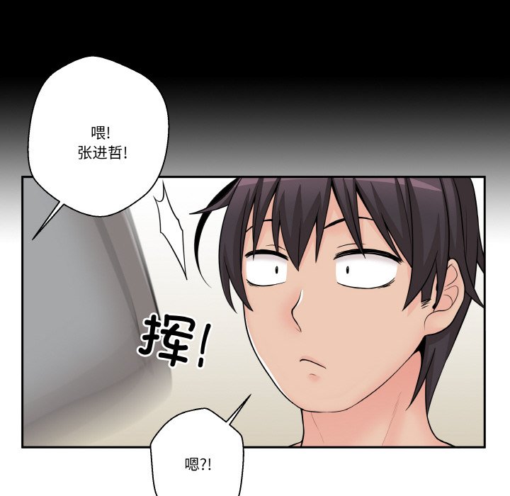越界的20歲(全年齡版) - 6(1/3) - 2