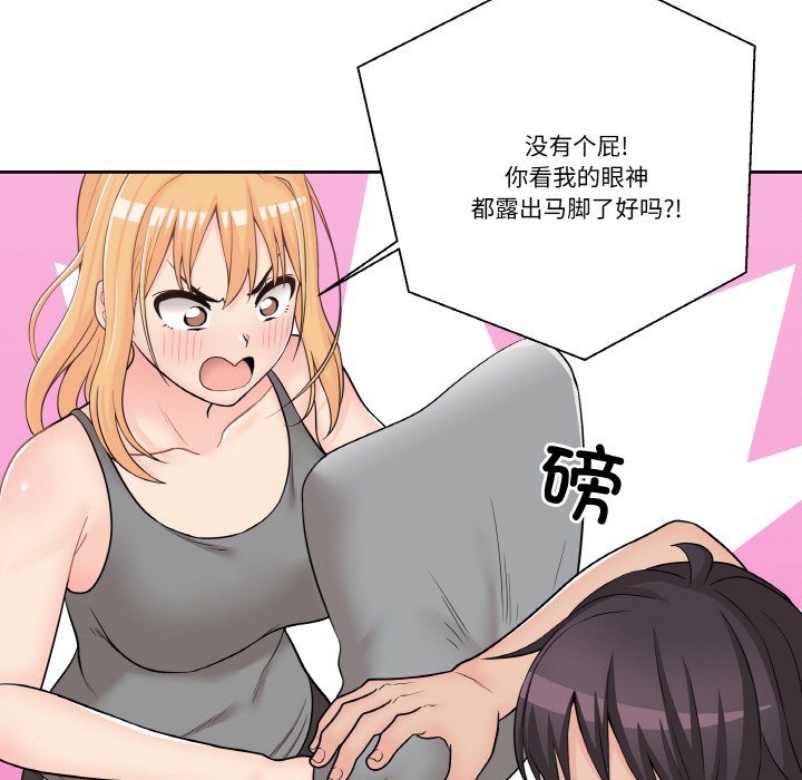 越界的20歲(全年齡版) - 6(1/3) - 5