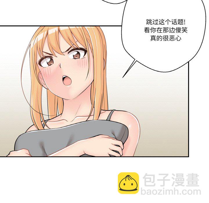 越界的20歲(全年齡版) - 6(1/3) - 7