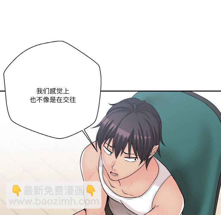 越界的20歲(全年齡版) - 6(1/3) - 1