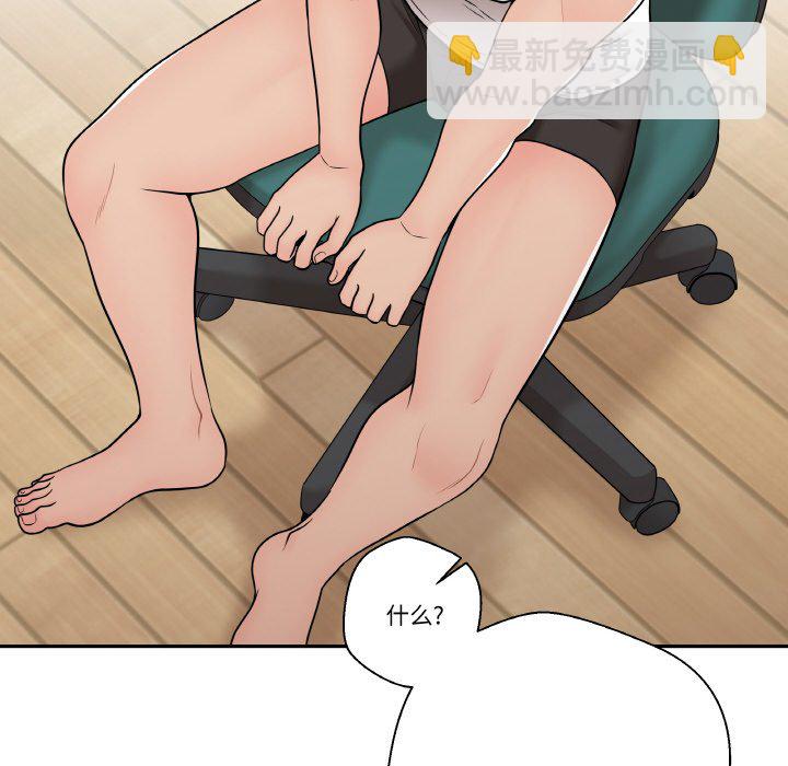 越界的20歲(全年齡版) - 6(1/3) - 2