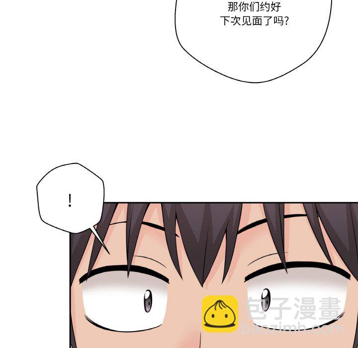 越界的20歲(全年齡版) - 6(1/3) - 3