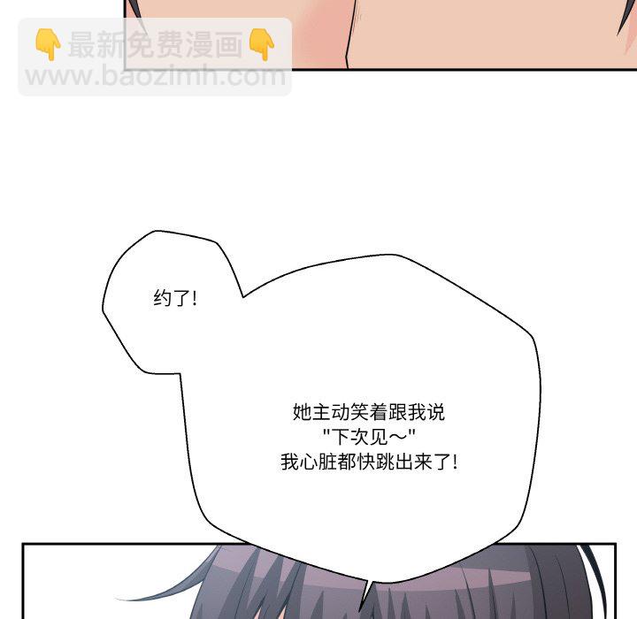 越界的20歲(全年齡版) - 6(1/3) - 4