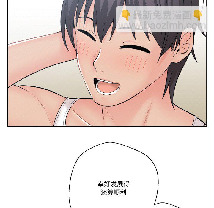 越界的20歲(全年齡版) - 6(1/3) - 5