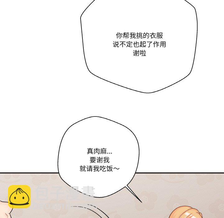 越界的20歲(全年齡版) - 6(1/3) - 7