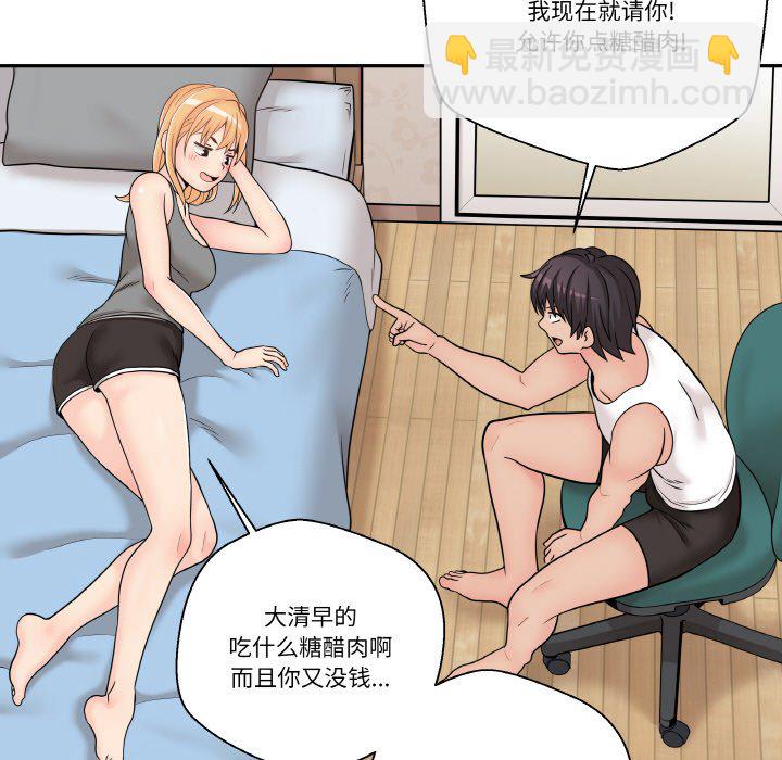 越界的20歲(全年齡版) - 6(1/3) - 1