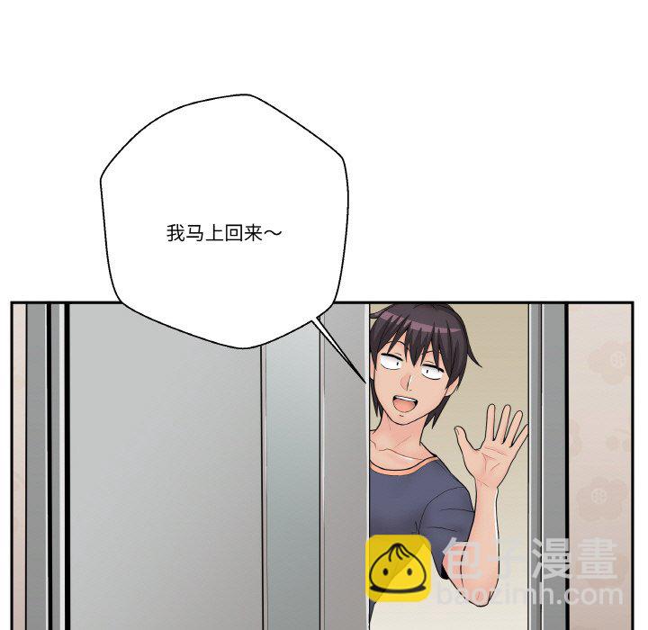 越界的20歲(全年齡版) - 6(1/3) - 5