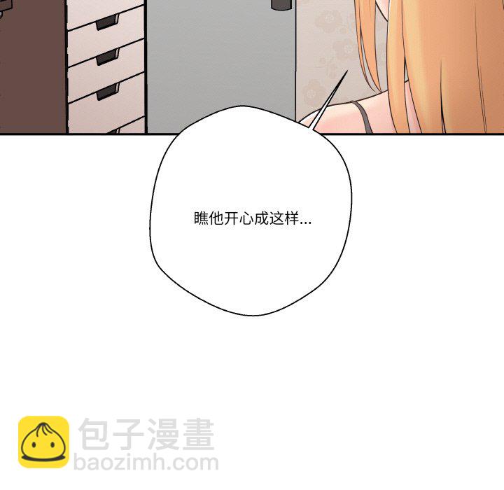 越界的20歲(全年齡版) - 6(1/3) - 7